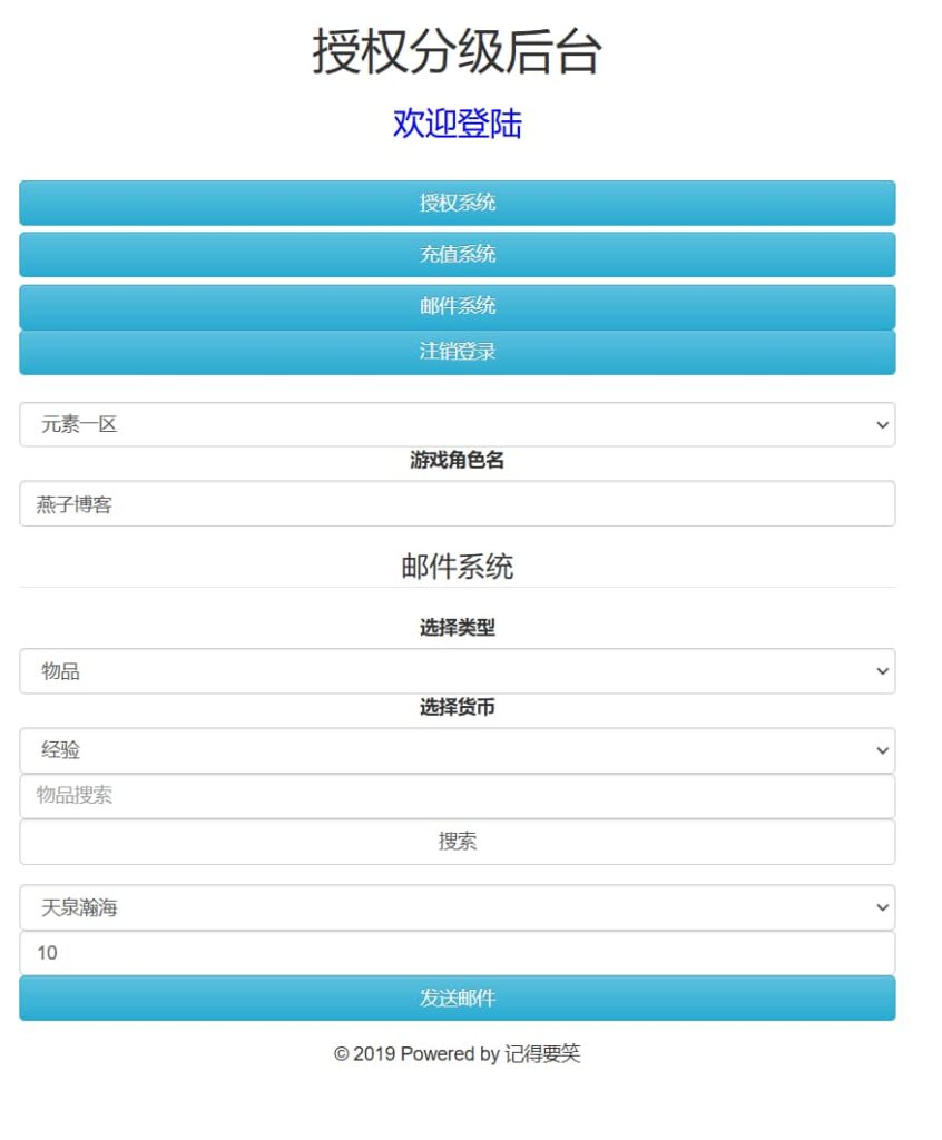 图片[10]-三网H5游戏【元素王座H5平台币内购版】云搭建控制台+Linux一键全自动搭建脚本+Linux手工服务端+GM授权后台+平台币后台+简易安卓客户端+详细搭建教程-燕子博客