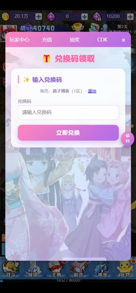 图片[7]-三网H5游戏【元素王座H5平台币内购版】云搭建控制台+Linux一键全自动搭建脚本+Linux手工服务端+GM授权后台+平台币后台+简易安卓客户端+详细搭建教程-燕子博客