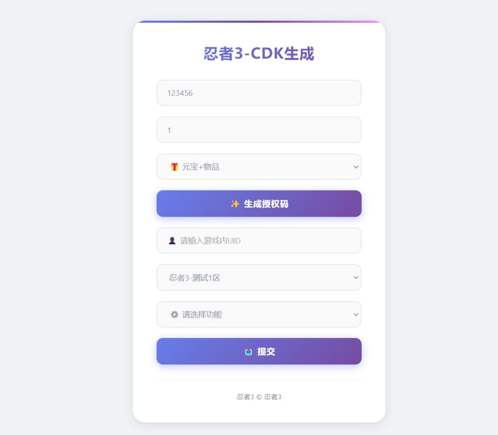 图片[7]-横板动作闯关手游【忍者必須屍3代金券内购版】Linux一键全自动搭建脚本+安卓苹果双端+CDK授权后台-燕子博客