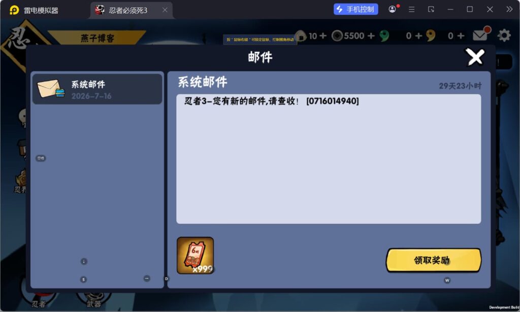 图片[9]-横板动作闯关手游【忍者必須屍3代金券内购版】Linux一键全自动搭建脚本+安卓苹果双端+CDK授权后台-燕子博客