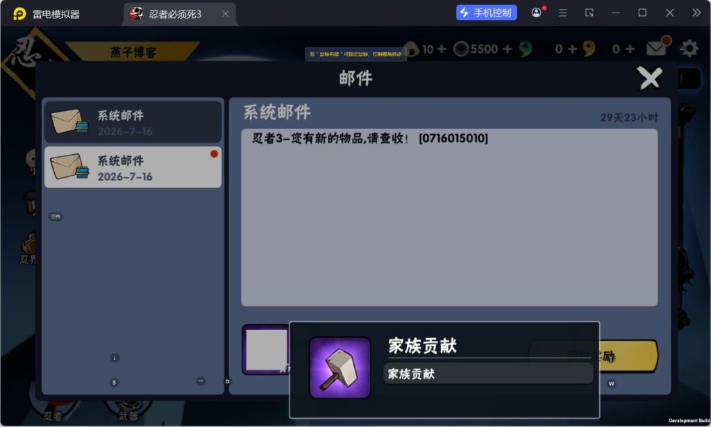 图片[11]-横板动作闯关手游【忍者必須屍3代金券内购版】Linux一键全自动搭建脚本+安卓苹果双端+CDK授权后台-燕子博客