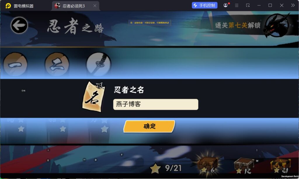 图片[5]-横板动作闯关手游【忍者必須屍3代金券内购版】Linux一键全自动搭建脚本+安卓苹果双端+CDK授权后台-燕子博客