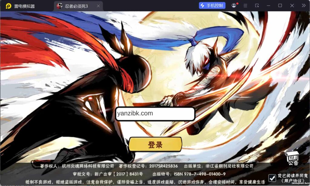图片[1]-横板动作闯关手游【忍者必須屍3代金券内购版】Linux一键全自动搭建脚本+安卓苹果双端+CDK授权后台-燕子博客