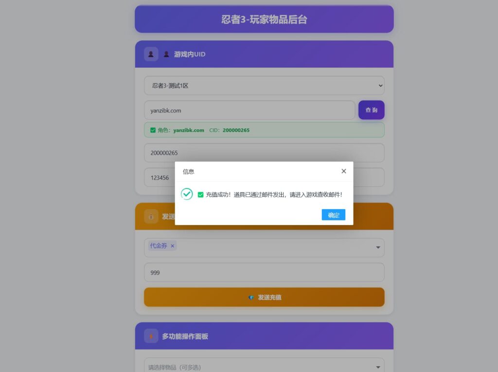 图片[10]-横板动作闯关手游【忍者必須屍3代金券内购版】Linux一键全自动搭建脚本+安卓苹果双端+CDK授权后台-燕子博客