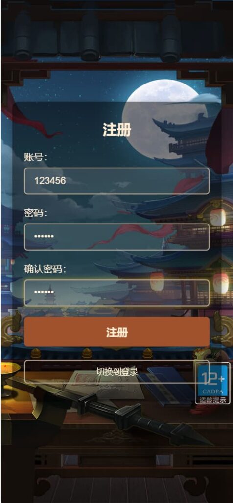 图片[2]-三网H5悬疑侦探游戏【神都探奇H5代金券内购版】云搭建控制台+Linux一键全自动搭建脚本+Linux手工服务端+管理后台+CDK授权后台+简易安卓客户端+详细搭建教程-燕子博客