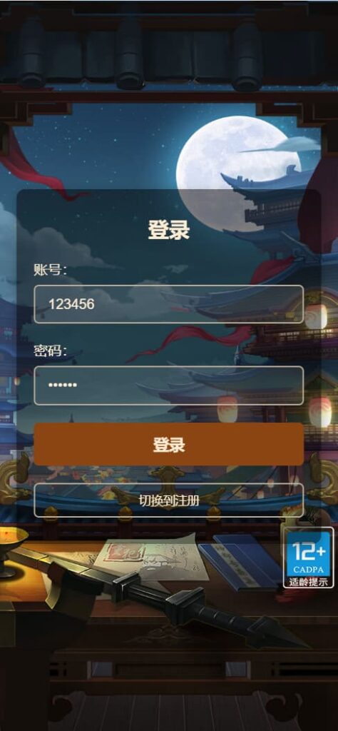图片[3]-三网H5悬疑侦探游戏【神都探奇H5代金券内购版】云搭建控制台+Linux一键全自动搭建脚本+Linux手工服务端+管理后台+CDK授权后台+简易安卓客户端+详细搭建教程-燕子博客