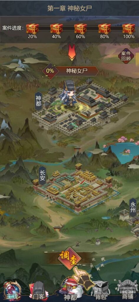 图片[10]-三网H5悬疑侦探游戏【神都探奇H5代金券内购版】云搭建控制台+Linux一键全自动搭建脚本+Linux手工服务端+管理后台+CDK授权后台+简易安卓客户端+详细搭建教程-燕子博客