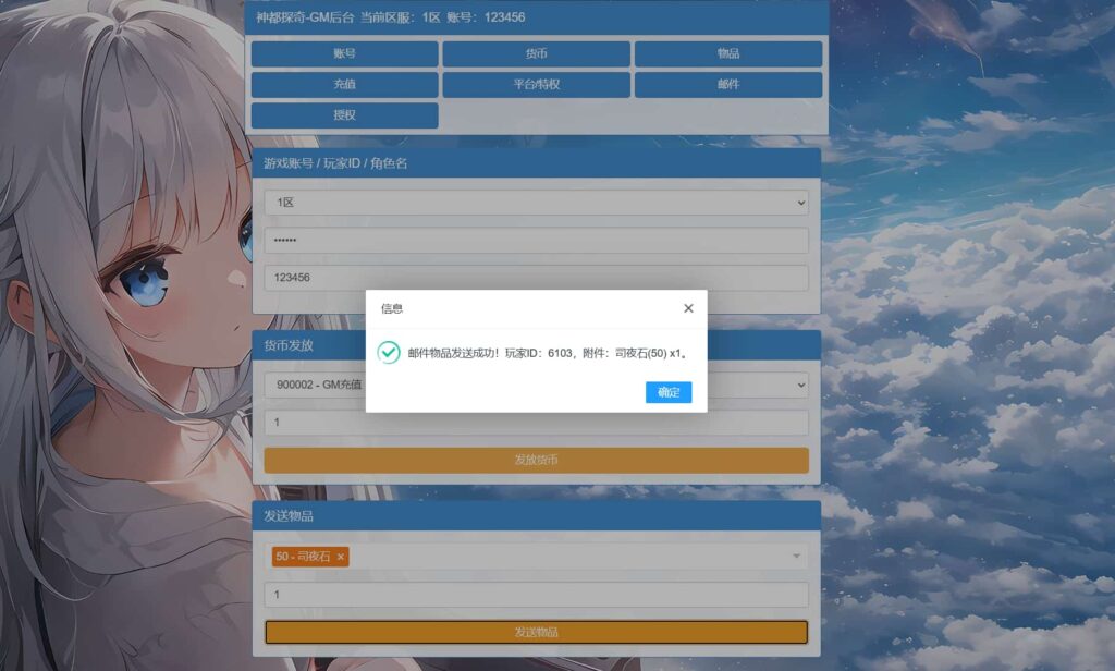 图片[15]-三网H5悬疑侦探游戏【神都探奇H5代金券内购版】云搭建控制台+Linux一键全自动搭建脚本+Linux手工服务端+管理后台+CDK授权后台+简易安卓客户端+详细搭建教程-燕子博客