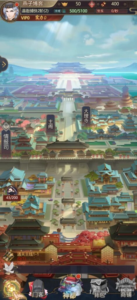 图片[9]-三网H5悬疑侦探游戏【神都探奇H5代金券内购版】云搭建控制台+Linux一键全自动搭建脚本+Linux手工服务端+管理后台+CDK授权后台+简易安卓客户端+详细搭建教程-燕子博客