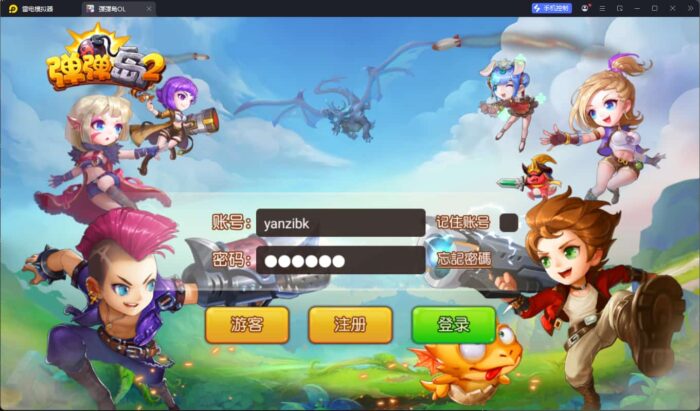 Q萌策略弹射手游【弹弹岛2】最新整理Linux一键全自动搭建脚本+安卓+GM后台-燕子博客