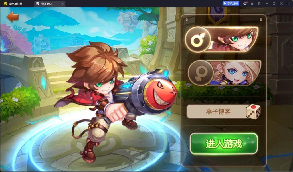 图片[4]-Q萌策略弹射手游【弹弹岛2】最新整理Linux一键全自动搭建脚本+安卓+GM后台-燕子博客