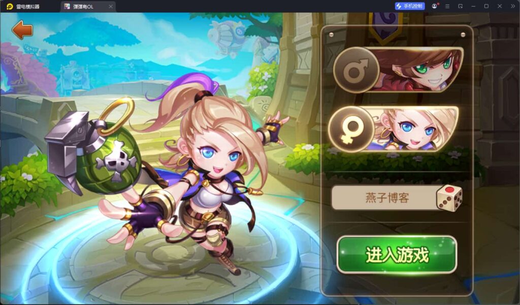 图片[3]-Q萌策略弹射手游【弹弹岛2】最新整理Linux一键全自动搭建脚本+安卓+GM后台-燕子博客