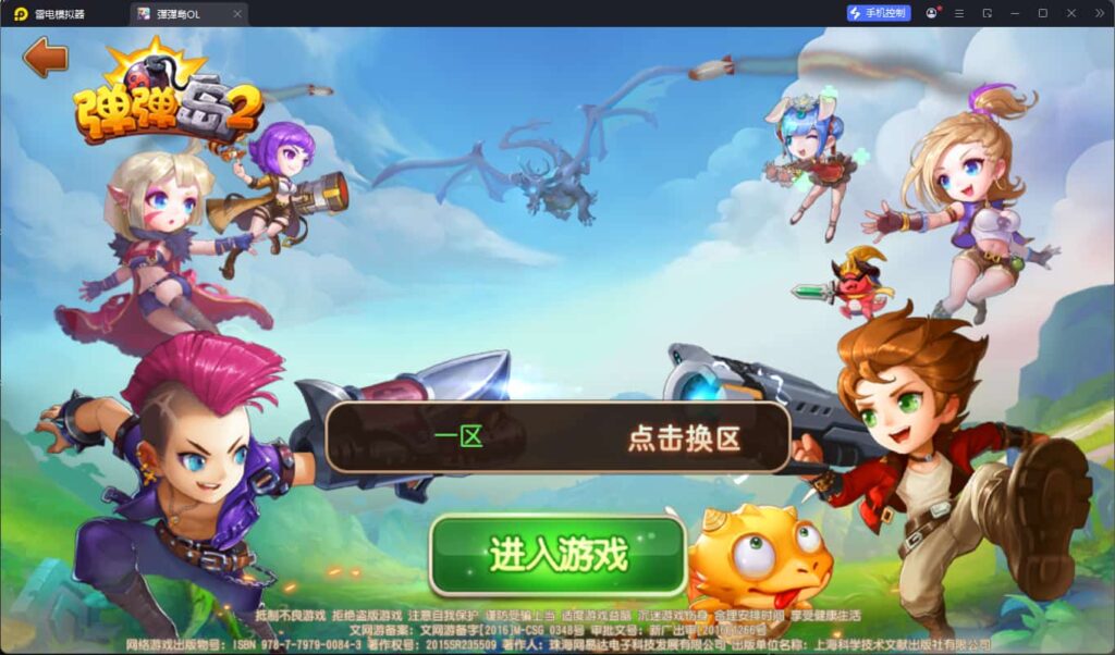 图片[2]-Q萌策略弹射手游【弹弹岛2】最新整理Linux一键全自动搭建脚本+安卓+GM后台-燕子博客