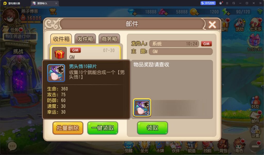 图片[9]-Q萌策略弹射手游【弹弹岛2】最新整理Linux一键全自动搭建脚本+安卓+GM后台-燕子博客