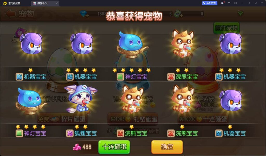 图片[10]-Q萌策略弹射手游【弹弹岛2】最新整理Linux一键全自动搭建脚本+安卓+GM后台-燕子博客