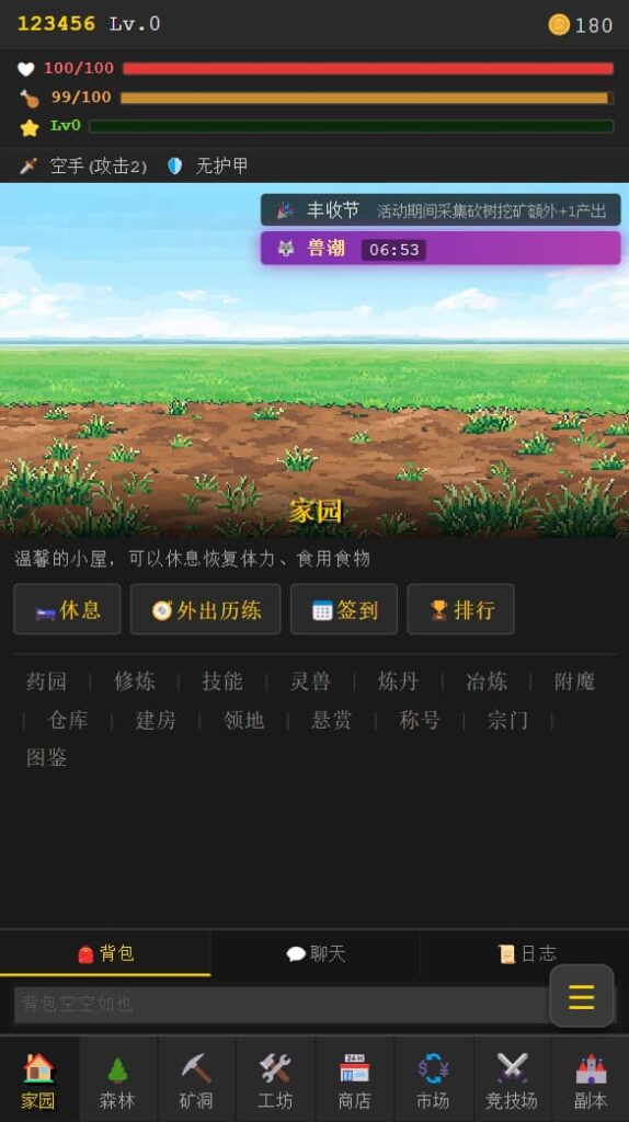 图片[3]-像素世界H5【飞仙勿扰】云搭建控制台+Linux一键全自动搭建脚本+全功能后台-燕子博客