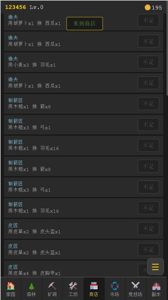 图片[8]-像素世界H5【飞仙勿扰】云搭建控制台+Linux一键全自动搭建脚本+全功能后台-燕子博客