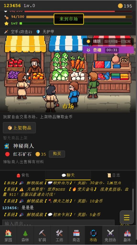 图片[9]-像素世界H5【飞仙勿扰】云搭建控制台+Linux一键全自动搭建脚本+全功能后台-燕子博客