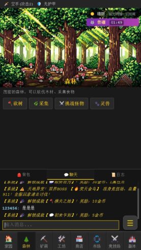 像素世界H5【飞仙勿扰】云搭建控制台+Linux一键全自动搭建脚本+全功能后台-燕子博客