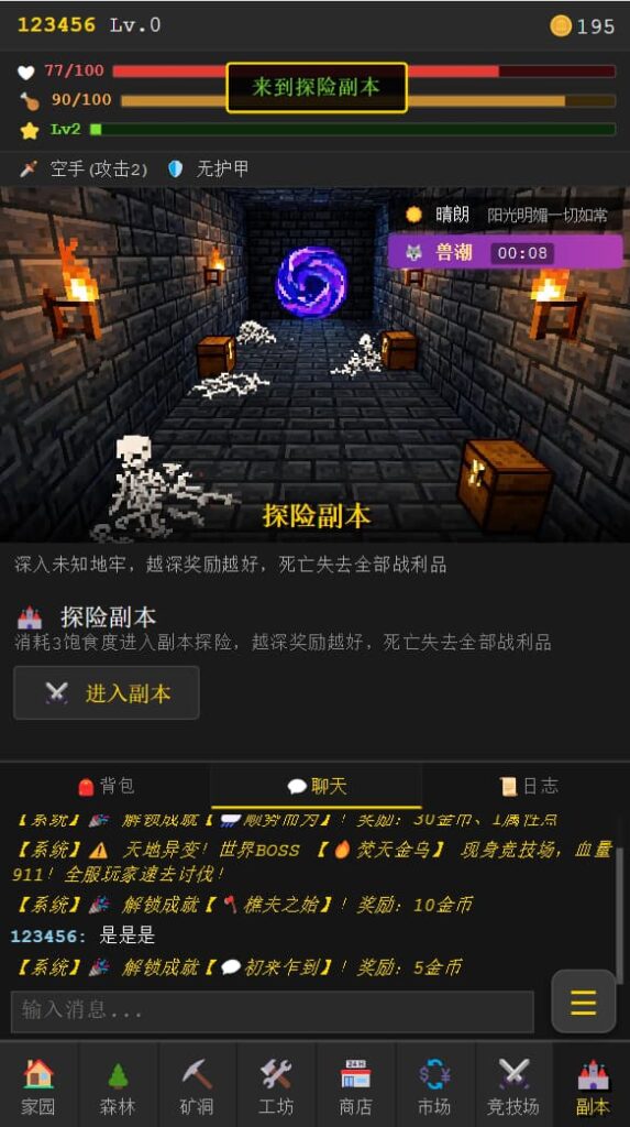 图片[11]-像素世界H5【飞仙勿扰】云搭建控制台+Linux一键全自动搭建脚本+全功能后台-燕子博客