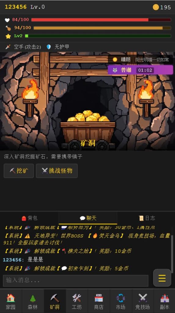 图片[6]-像素世界H5【飞仙勿扰】云搭建控制台+Linux一键全自动搭建脚本+全功能后台-燕子博客