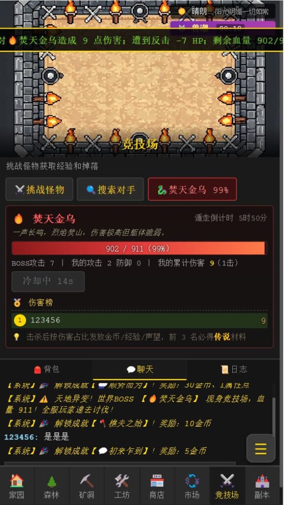 图片[10]-像素世界H5【飞仙勿扰】云搭建控制台+Linux一键全自动搭建脚本+全功能后台-燕子博客