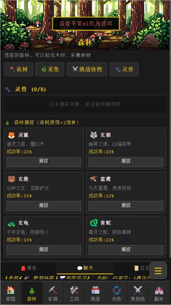 图片[5]-像素世界H5【飞仙勿扰】云搭建控制台+Linux一键全自动搭建脚本+全功能后台-燕子博客