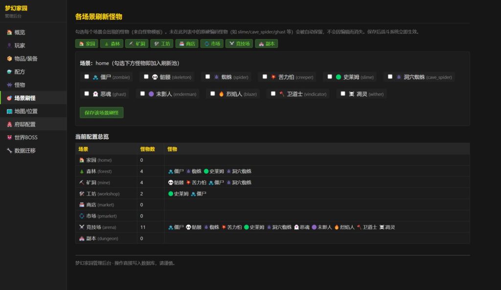 图片[17]-像素世界H5【飞仙勿扰】云搭建控制台+Linux一键全自动搭建脚本+全功能后台-燕子博客