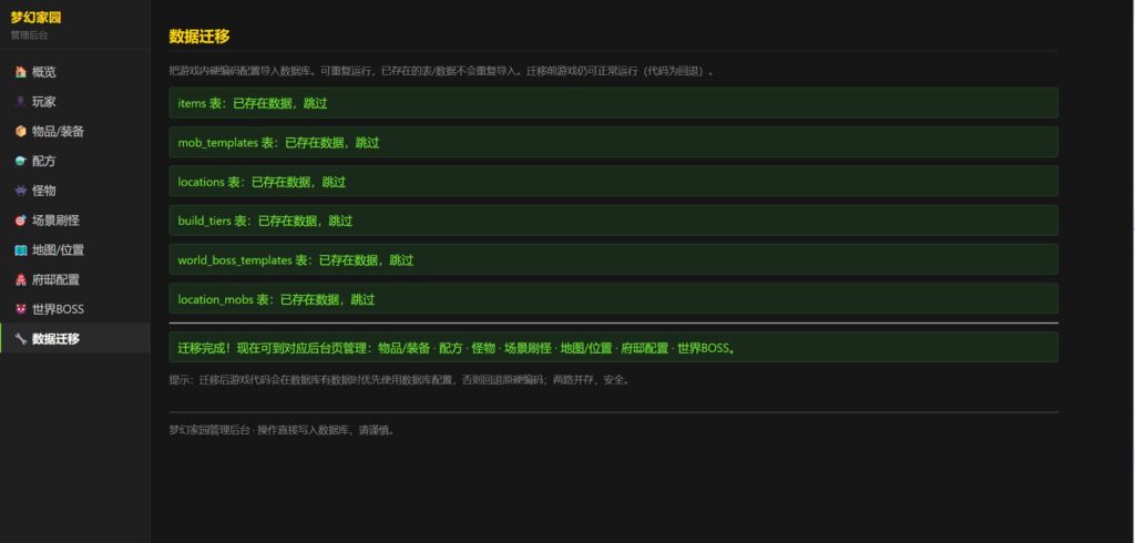 图片[21]-像素世界H5【飞仙勿扰】云搭建控制台+Linux一键全自动搭建脚本+全功能后台-燕子博客
