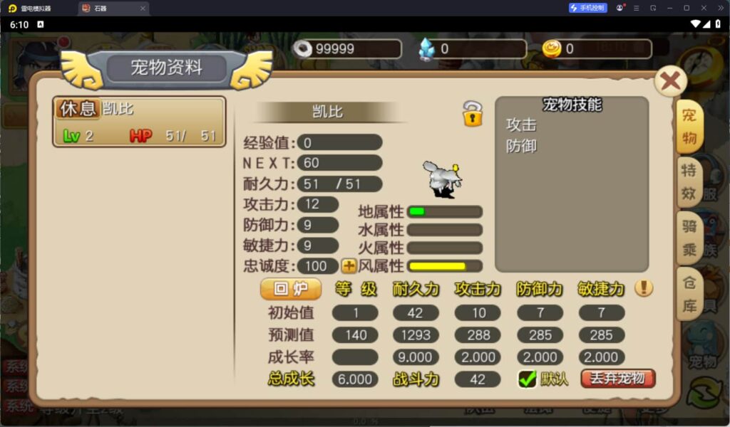 图片[8]-典藏怀旧手游【冰河石器时代】云搭建控制台+Linux一键全自动搭建脚本+Linux手工端+安卓+简易充值后台+搭建教程-燕子博客