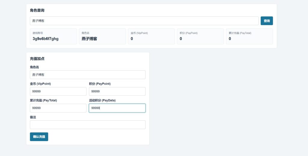 图片[9]-典藏怀旧手游【冰河石器时代】云搭建控制台+Linux一键全自动搭建脚本+Linux手工端+安卓+简易充值后台+搭建教程-燕子博客