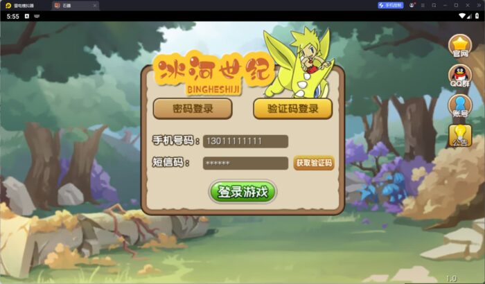典藏怀旧手游【冰河石器时代】云搭建控制台+Linux一键全自动搭建脚本+Linux手工端+安卓+简易充值后台+搭建教程-燕子博客