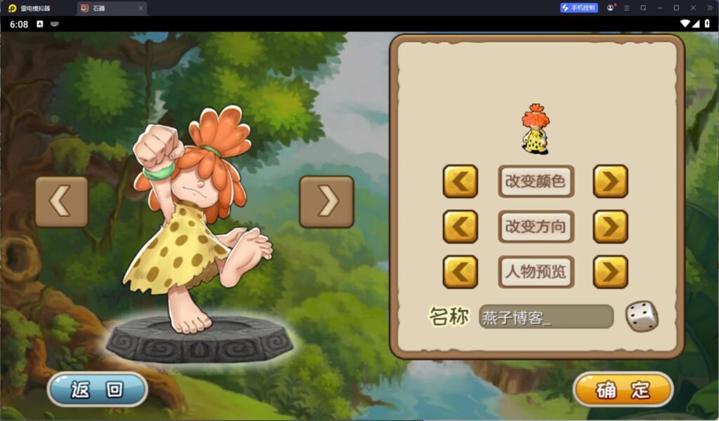 图片[3]-典藏怀旧手游【冰河石器时代】云搭建控制台+Linux一键全自动搭建脚本+Linux手工端+安卓+简易充值后台+搭建教程-燕子博客