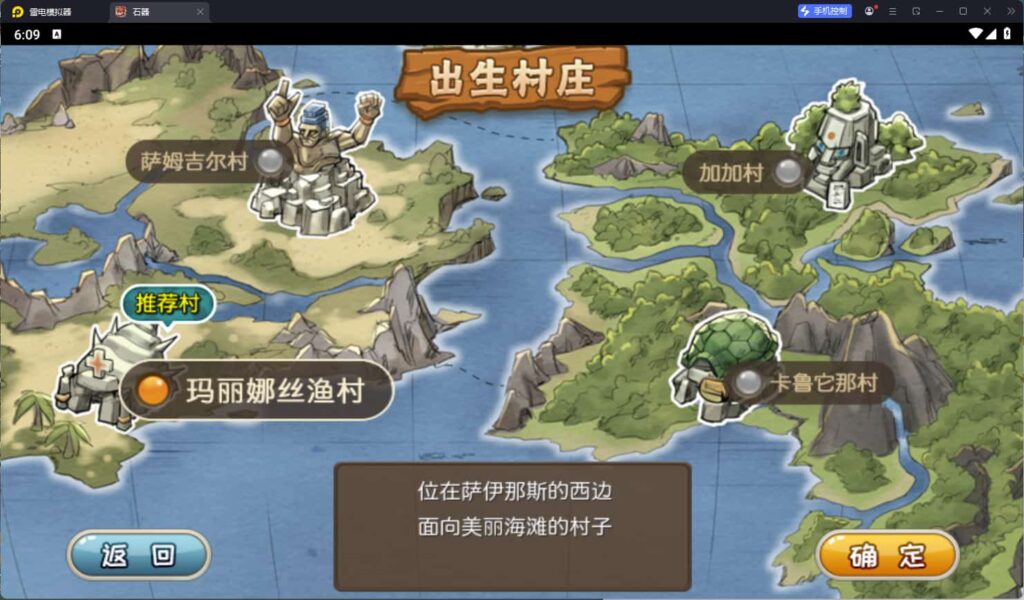图片[5]-典藏怀旧手游【冰河石器时代】云搭建控制台+Linux一键全自动搭建脚本+Linux手工端+安卓+简易充值后台+搭建教程-燕子博客