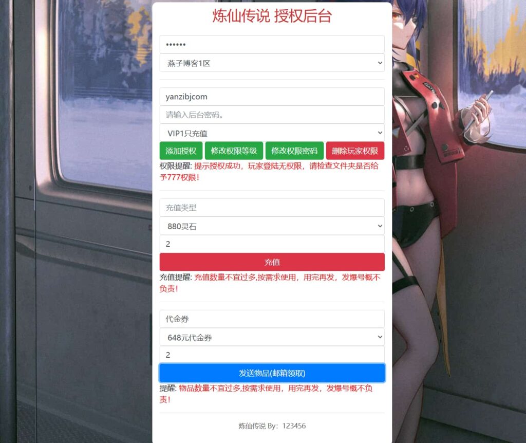 图片[9]-卡牌回合手游【炼仙传说代金券内购更新版】云搭建控制台+Linux一键全自动搭建脚本+GM授权后台+安卓苹果双端-燕子博客