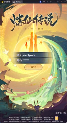 卡牌回合手游【炼仙传说代金券内购更新版】云搭建控制台+Linux一键全自动搭建脚本+GM授权后台+安卓苹果双端-燕子博客