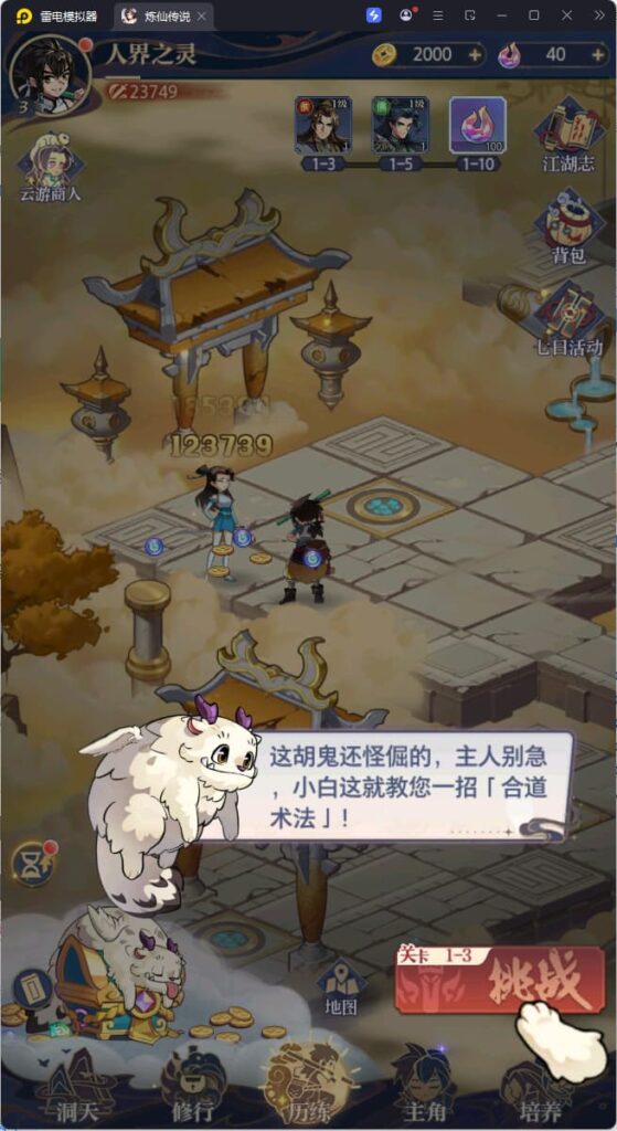 图片[3]-卡牌回合手游【炼仙传说代金券内购更新版】云搭建控制台+Linux一键全自动搭建脚本+GM授权后台+安卓苹果双端-燕子博客