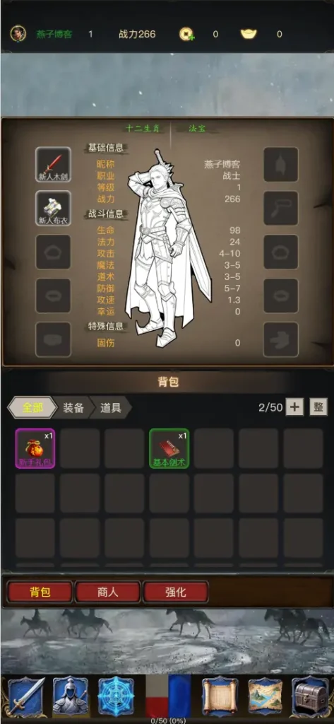 图片[13]-三网cocos挂机传奇游戏【龙蛋之旅H5】Linux一键全自动搭建脚本+全功能版本配置后台-燕子博客
