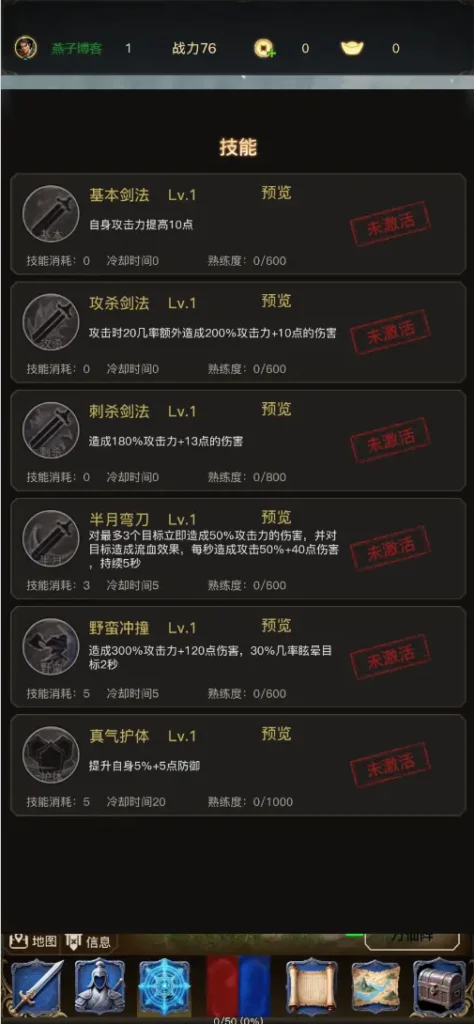 图片[12]-三网cocos挂机传奇游戏【龙蛋之旅H5】Linux一键全自动搭建脚本+全功能版本配置后台-燕子博客