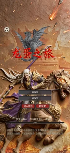 三网cocos挂机传奇游戏【龙蛋之旅H5】Linux一键全自动搭建脚本+全功能版本配置后台-燕子博客