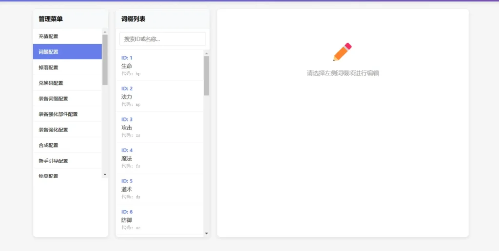 图片[15]-三网cocos挂机传奇游戏【龙蛋之旅H5】Linux一键全自动搭建脚本+全功能版本配置后台-燕子博客