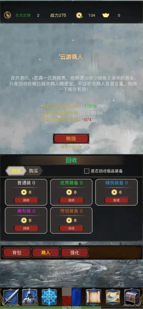 图片[22]-三网cocos挂机传奇游戏【龙蛋之旅H5】Linux一键全自动搭建脚本+全功能版本配置后台-燕子博客