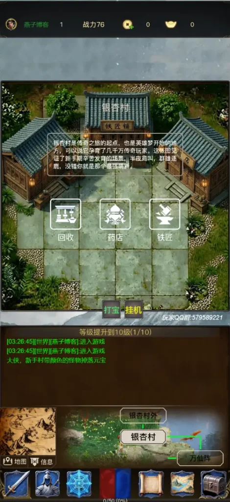 图片[6]-三网cocos挂机传奇游戏【龙蛋之旅H5】Linux一键全自动搭建脚本+全功能版本配置后台-燕子博客