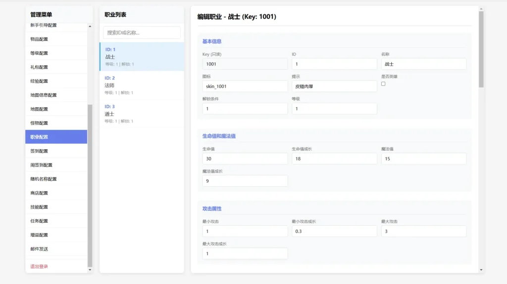 图片[18]-三网cocos挂机传奇游戏【龙蛋之旅H5】Linux一键全自动搭建脚本+全功能版本配置后台-燕子博客