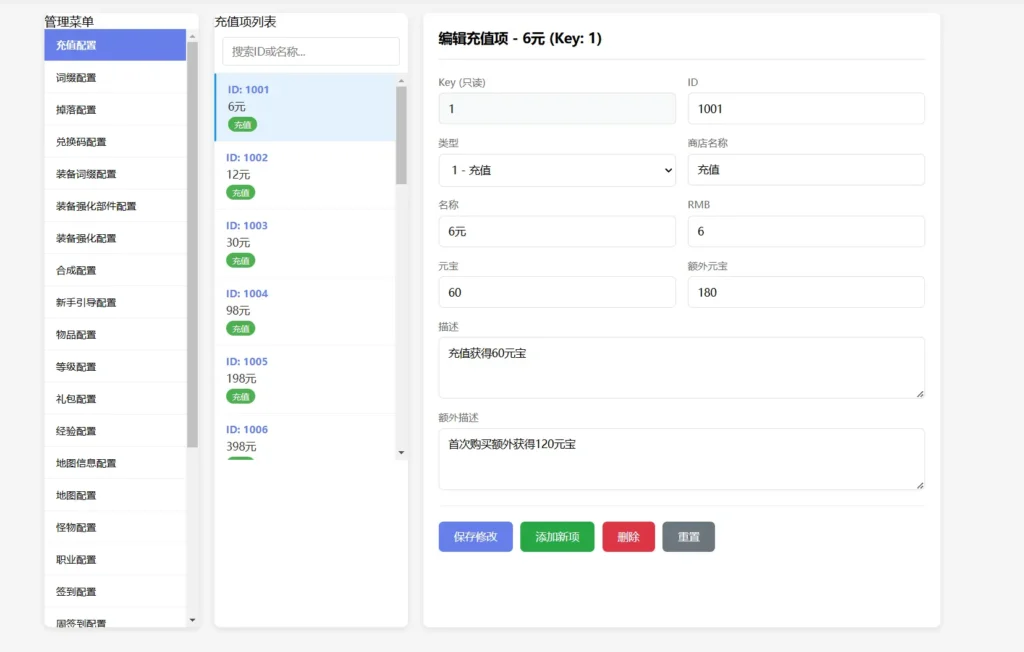 图片[14]-三网cocos挂机传奇游戏【龙蛋之旅H5】Linux一键全自动搭建脚本+全功能版本配置后台-燕子博客
