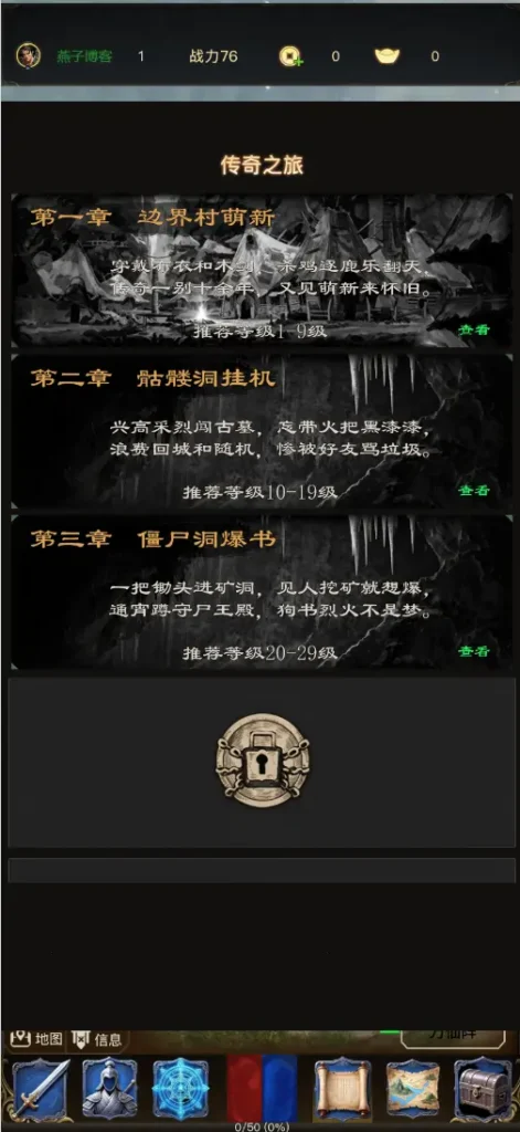 图片[11]-三网cocos挂机传奇游戏【龙蛋之旅H5】Linux一键全自动搭建脚本+全功能版本配置后台-燕子博客