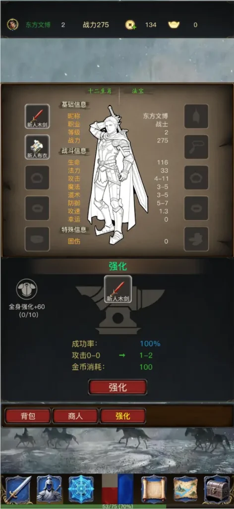 图片[23]-三网cocos挂机传奇游戏【龙蛋之旅H5】Linux一键全自动搭建脚本+全功能版本配置后台-燕子博客