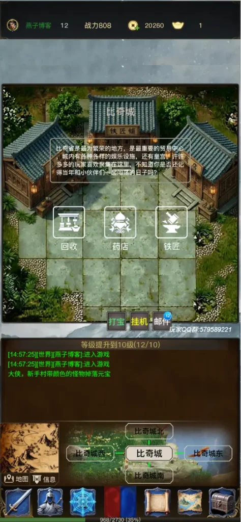 图片[25]-三网cocos挂机传奇游戏【龙蛋之旅H5】Linux一键全自动搭建脚本+全功能版本配置后台-燕子博客