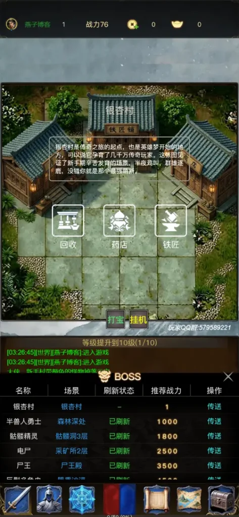 图片[7]-三网cocos挂机传奇游戏【龙蛋之旅H5】Linux一键全自动搭建脚本+全功能版本配置后台-燕子博客
