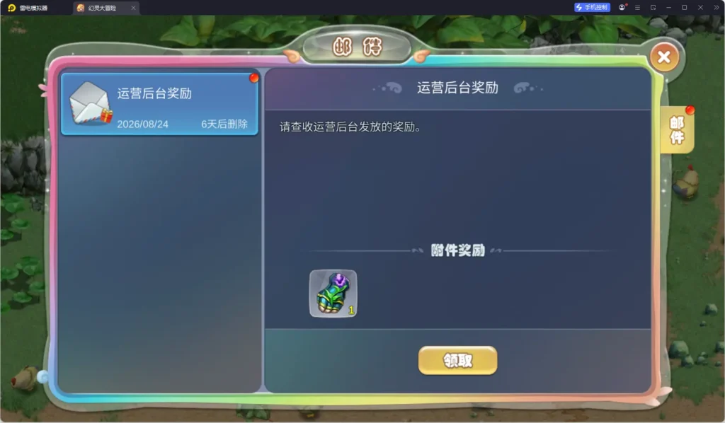 图片[8]-Q萌MMORPG手游【幻灵大冒险平台币内购版】Linux一键全自动搭建脚本+Linux手工服务端+安卓+运营后台+CDK授权后台+代理后台+详细搭建教程-燕子博客